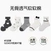 Calcetines infantiles antibacterianos sin costuras de 10 A al por mayor, nuevos estilos de otoño, diseño de gato de dibujos animados, unisex, longitud hasta la pantorrilla, envío gratis