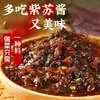 Salsa de perilla fresca de temporada, hecha con perilla seleccionada y fruto de ginseng de temporada, con un aroma y sabor frescos, primer brote tierno de fruto de ginseng cosechado en frasco