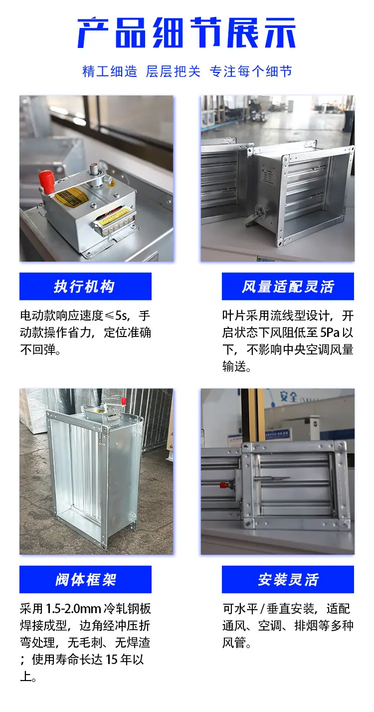 防火阀_08.jpg