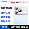Aplicable a Huawei Nova16SE Película para Lente de Cámara de Teléfono Móvil Antirreflejos Anticaídas Rhinestone Metal Ojo de Águila Película Protectora de Vidrio