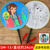 Abanico redondo bolsa de material DIY hecho a mano abanico en blanco para niños pintura abanico pintado a mano abanico de Palacio grafiti arte creativo para colorear