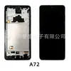 Pantalla LCD Incellfor para Teléfono Móvil Samsung Sm A72 Adecuada para Pantalla Samsung A72