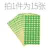 Etiqueta ROHS Etiqueta Verde papel adesivo redondo oval Etiqueta Etiqueta Verde 15 folhas/pacote