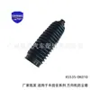 A coifa da caixa de direção 45535-0K010 é adequada para peças do chassi da direção do Toyota Prado 45535-26030