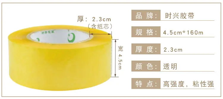 封箱胶详情页（新）_07.jpg