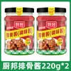 Salsa para Cerdo a la Barbacoa Chubang, Salsa para Costillas de Cerdo, Salsa para Mariscos, Salsa Zhuhou, Salsa Condimento 220g, Salsa Deliciosa, Salsa de Miel, Condimento Casero