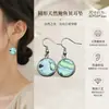 Pendientes de Concha de Abulón Natural de Comercio Exterior Transfronterizo Joyería Europea y Americana Accesorios Pequeños de Gama Alta Exagerados Pendientes Vintage Joyería