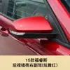 Espejo Retrovisor Escort 15-19 Lente de Reversa Carcasa de Intermitente Carcasa de Espejo Retrovisor Marco de Lente de Espejo Retrovisor Accesorios Pequeños