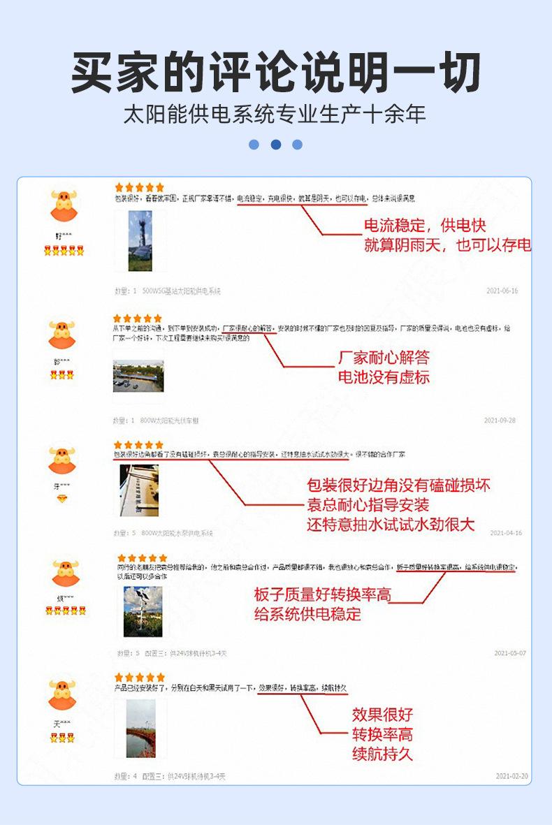 双臂路灯-廊坊市铭驰新能源科技有限公司-1_17