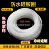 Anel de Silicone de 3mm de Diâmetro, O-Ring Branco Transparente, Vedação de O-Ring de Silicone à Prova d'Água e de Vazamentos