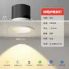 Foco COB antideslumbrante oculto profundo para el hogar, sala de estar, luz LED empotrada, iluminación empotrada, luz de pared tipo colina