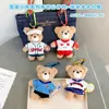 Lindo y Versátil Llavero de Oso Deportivo Colgante para Mochila de Pareja Tienda de Parque Infantil Regalo para Eventos