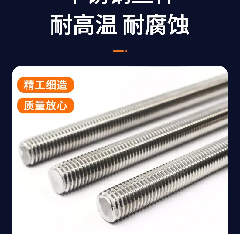不锈钢丝杆_03