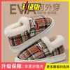 Pantuflas de Algodón Cálidas de Felpa Antideslizantes Anti-Olor para Casa, Estilo Nuevo Invierno 2026 para Hombre, Pantuflas de Algodón Usables en Exteriores para Mujer