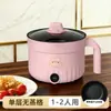 Mini Olla Eléctrica Caliente, Sartén Eléctrica Estilo Coreano, Olla Eléctrica Multifuncional, Olla Eléctrica Pequeña, Cocinador de Fideos para Dormitorio de Estudiantes, Olla Eléctrica de Cocina