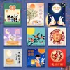 Nuevas tarjetas de felicitación del Festival de Medio Otoño, tarjetas de bendición, "Flores floreciendo, luna llena," "Reunión familiar," cajas de regalo de pasteles de luna, recuerdos, tarjetas de mensaje