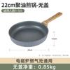 Frigideira doméstica para bife, frigideira multifuncional para panquecas, wok, padrão de pedra Maifan, frigideira antiaderente universal para fogão de indução a gás