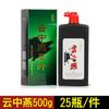 Venta al por mayor, 500 g, tinta Yunzhong Yan, caligrafía, pincel especial, pintura china, tinta fragante, obras de tesoro, tinta de práctica.