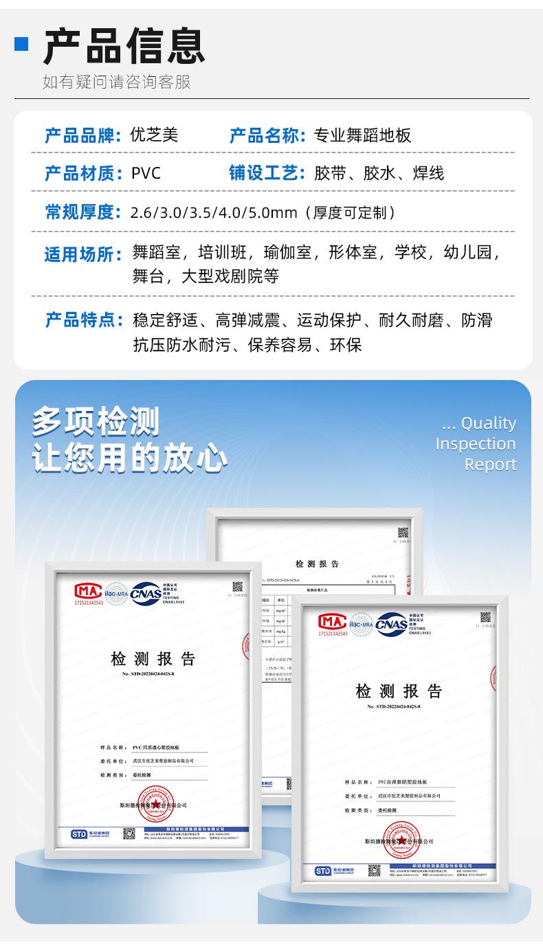 舞蹈地胶综合1_10.jpg