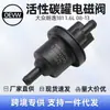 6Qe906517 Válvula Solenoide del Cartucho de Carbón Activado para Volkswagen Lavida 181 1.6L 08-13