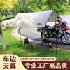 Equipamento de viagem para motocicleta, barraca dobrável portátil à prova de chuva, barraca de proteção solar para acampamento ao ar livre, leve, simples, barraca de dossel para motocicleta, barraca lateral