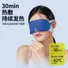 Mascarilla de ojos al vapor con luteína, compresa caliente para aliviar la fatiga visual, parche calefactor para ojos con apagón para dormir
