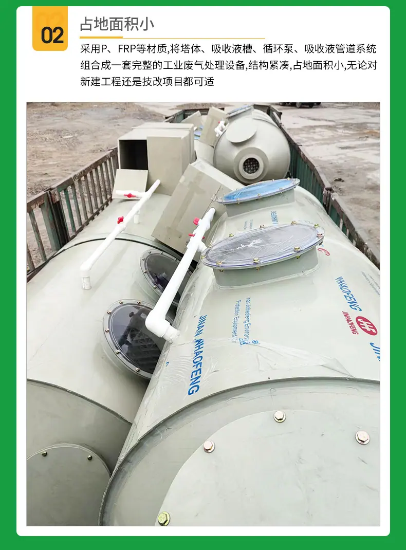PP喷淋塔_08