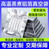 Bolsas de Papel de Aluminio Vaporizables a Alta Temperatura, Resistentes a la Esterilización a 121 Grados, Bolsas para Empaque de Alimentos, Bolsas de Vacío para Comida Cocida, Sopa y Tamales, Grado Alimenticio