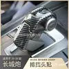 Adecuado para Haval Cool Dog Big Dog Raptor Perilla de Palanca de Cambios Palanca de Cambios Parche Decorativo de Protección para Perilla de Palanca de Cambios