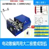 Máquina Formadora de Diodos de Resistencia Ajustable, Máquina de Corte de Terminales para Condensadores de Lado Único Tipo Recto de Cinta Única, Manivela Manual, Tipo Grueso, Otros