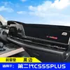 Adecuado para 24 Modelos de Changan Cs55Plus Alfombrilla Protectora del Sol para Consola Central, Alfombrilla a Prueba de Luz para Tablero, Alfombrilla Protectora del Sol para Panel de Instrumentos