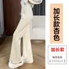 Pantalones acampanados de moda con abertura para mujer, nuevo estilo otoño e invierno, pantalones deportivos petite, pantalones de pierna ancha suaves de cintura alta adelgazantes A13937