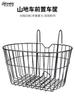 Cesta de Alambre para Bicicleta Cesta de Alambre Cesta Colgante Trasera Cesta Colgante para Portaequipajes Trasero Cesta Trasera para Bicicleta Accesorios para Equipo de Ciclismo