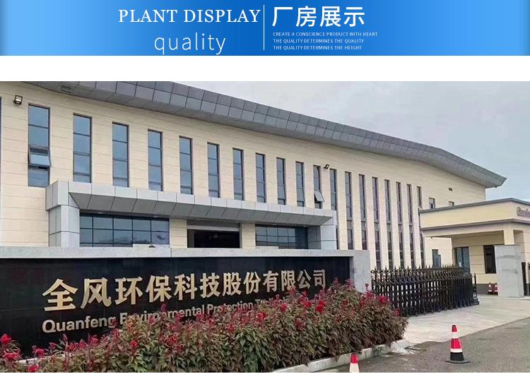 上海全风实业有限公司x详情_12