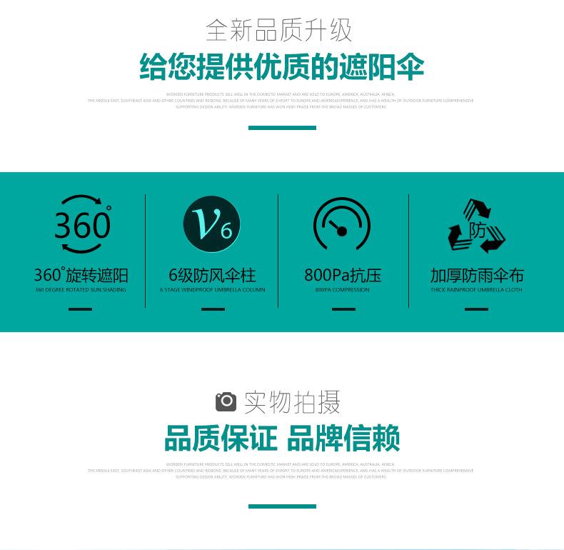 户外遮阳伞_05.jpg