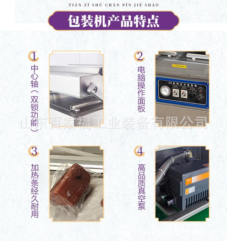 百家、包装机详情_05.jpg