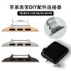 Adecuado para Conector de Correa Apple iwatch789 Oreja Cruda Cabeza Integrada Adaptador AppleWatchS10