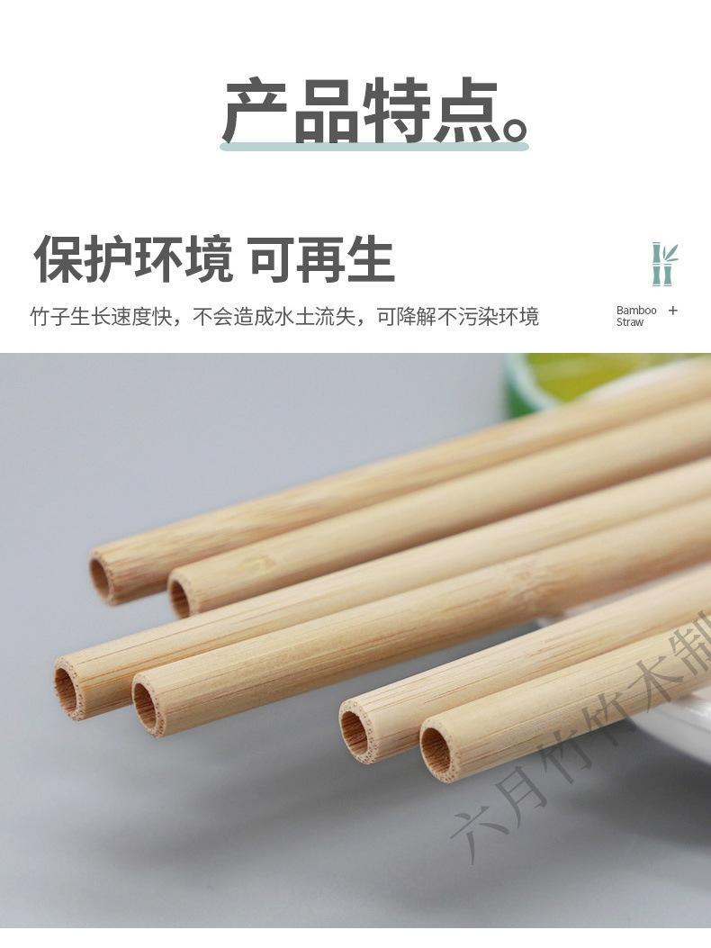 六月竹吸管详情_10.jpg