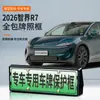 Adequado para 2026 Zhijie R7 Porta-Placa de Licença Veículo de Nova Energia Porta-Placa de Licença com Borda Completa Placa Verde Novas Regulamentações