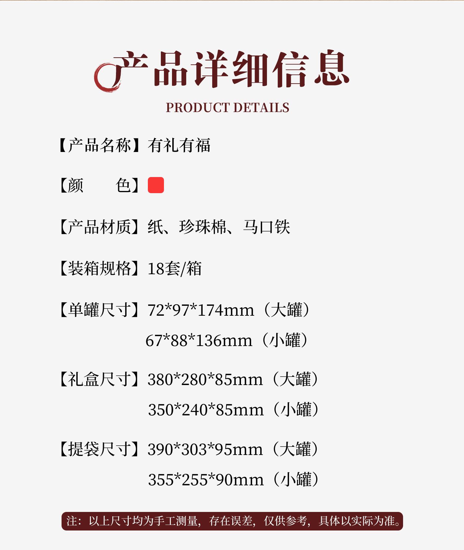 有礼有福详情_02.jpg