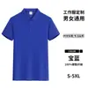 Camisa Polo de Cor Sólida Gelo Seda Lapela Manga Curta Logo Personalizado Roupa de Trabalho Roupa de Fábrica Camisa Cultural Camisa Publicitária Impressão e Bordado