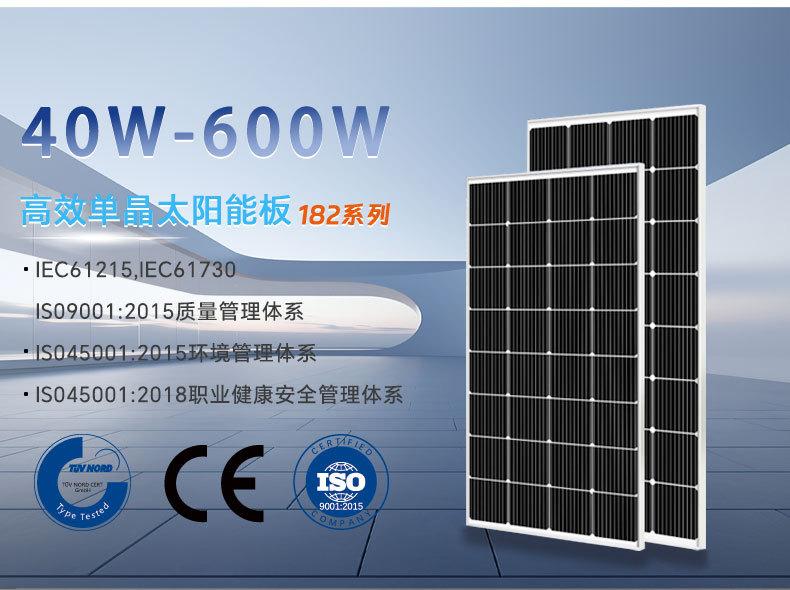 45W单晶太阳能板
