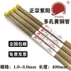 Máquina de Punção para Eletrodos Porosos, Máquina de Punção de Tubos de Cobre, Tubo de Latão Poroso Shandong Ziyang, Barra de Cobre, Fio de Cobre 400mm