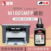 Vista universal aplica tóner para impresora HP Laser M1005MFP 1020 1018 1015 2612a Tóner