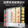 Vitrina Personalizada, Vitrina de Cristal para Pedidos de Hot Pot Picante, Vitrina Refrigerada para Conservación de Frescos, Enfriamiento Directo por Aire, Suministro Transfronterizo