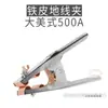Pinza de Masa para Soldadura Engrosada Todo Cobre 1000A 2000A Pinza de Masa de Alta Potencia Pinza de Soldadura Pinza para Antorcha de Soldadura
