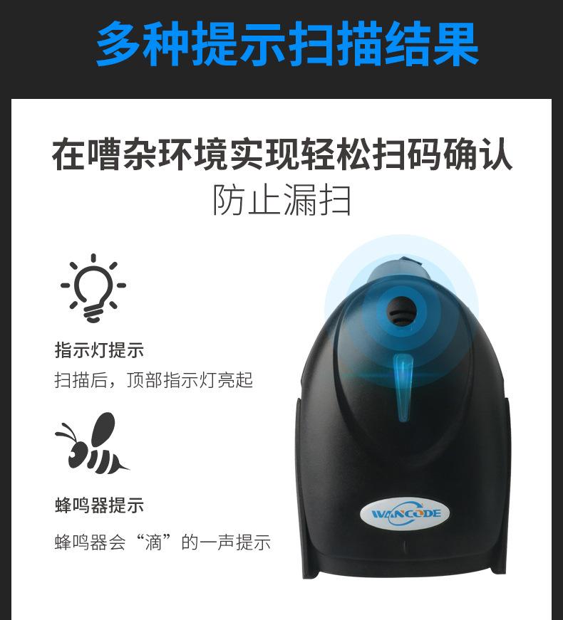 VS5905G一维扫描枪详情页-2