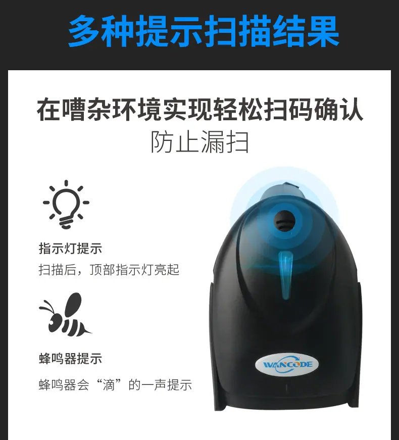 VS5905G一维扫描枪详情页-2