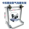 Soporte para plástico de burbujas, Estante para plástico de burbujas, Rollo de espuma de algodón perlado, Cojín de burbujas, Estante para embalaje exprés, Estante para embalaje de comercio electrónico