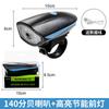 Luz de bicicleta farol de carro carregamento lanterna para pedalada noturna com buzina elétrica acessórios de bicicleta equipamento de ciclismo